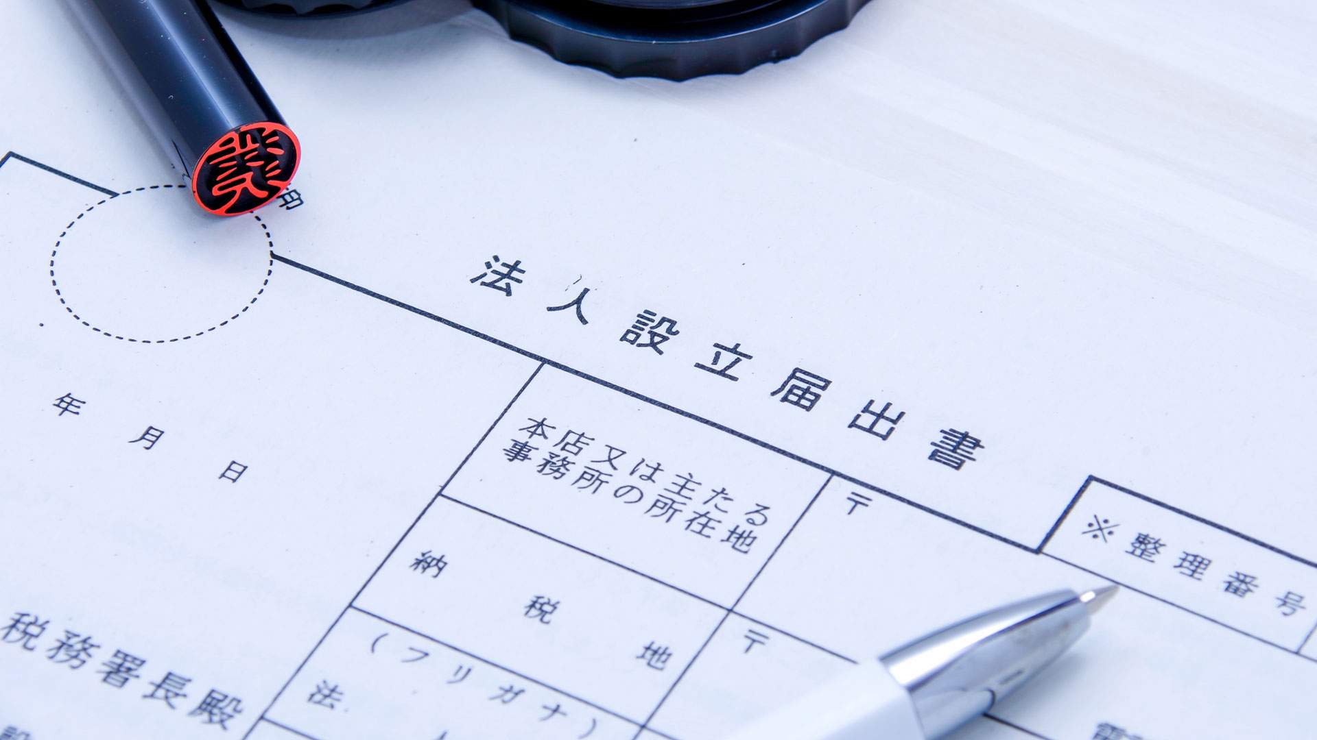起業創業